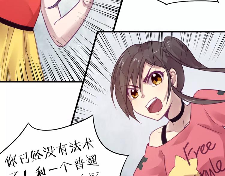 第39话 找回法力(1/2)-第42话