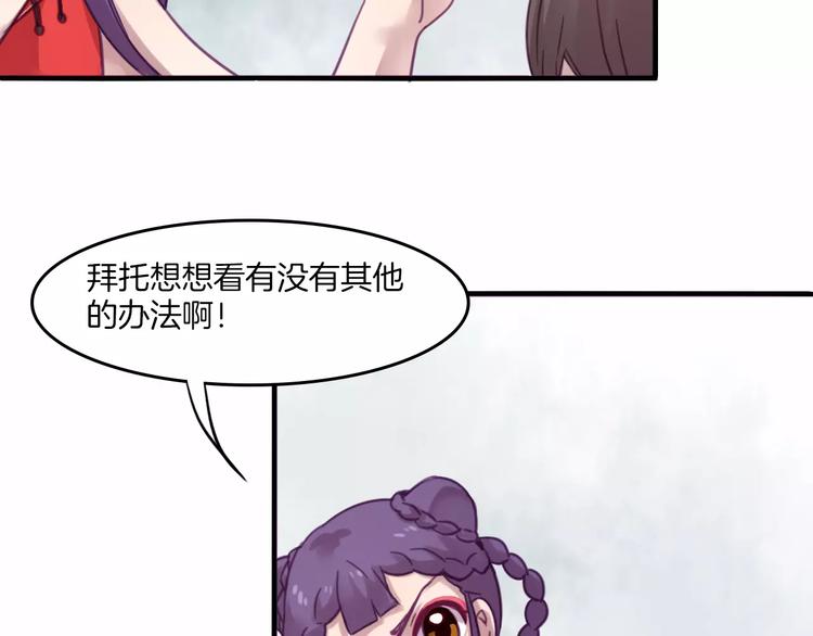 第39话 找回法力(1/2)-第42话