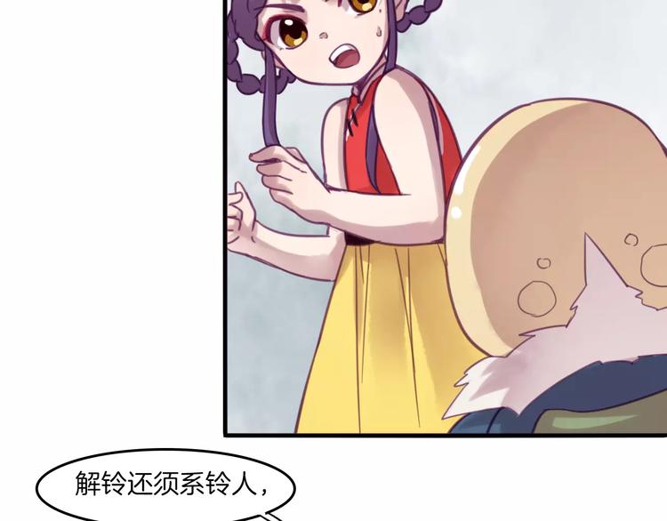 第39话 找回法力(1/2)-第42话