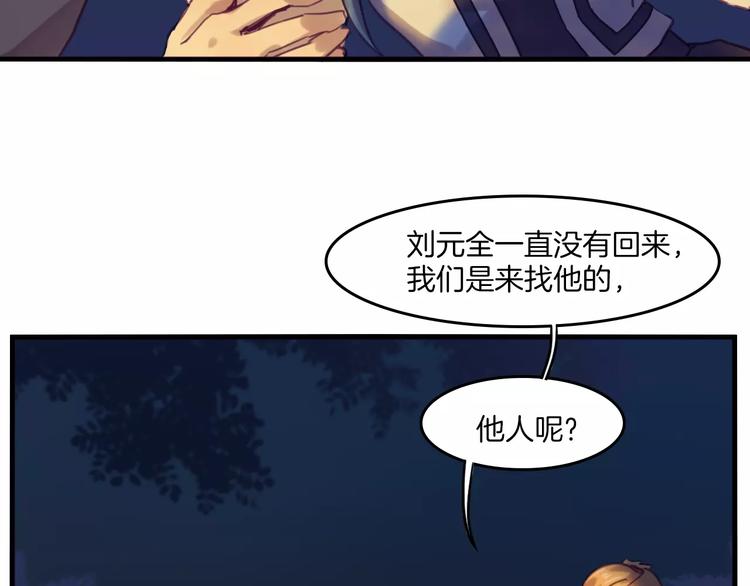 第39话 找回法力(1/2)-第42话