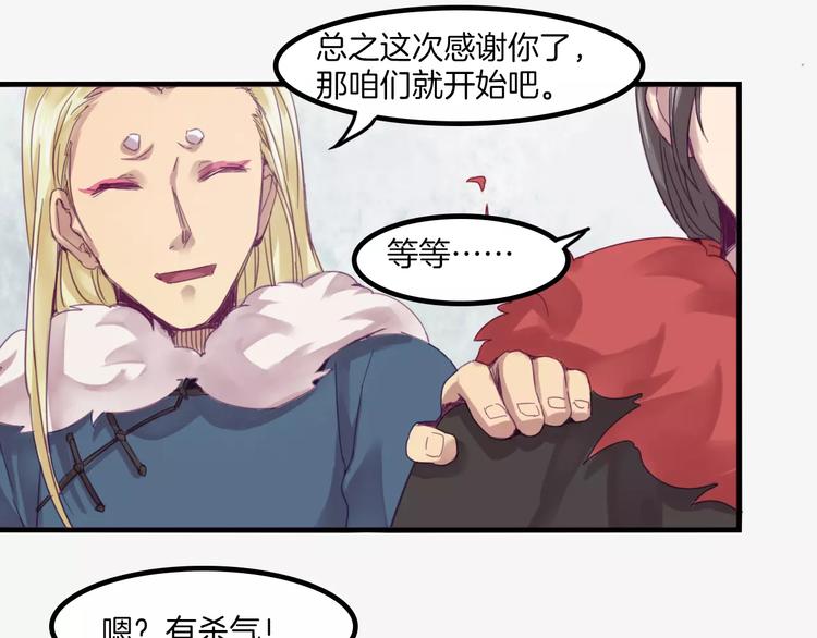 第41话 恢复法术-第44话