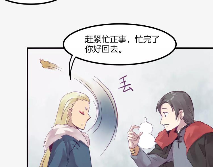 第41话 恢复法术-第44话