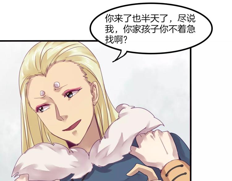 第41话 恢复法术-第44话