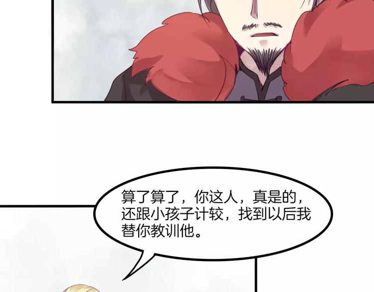 第41话 恢复法术-第44话