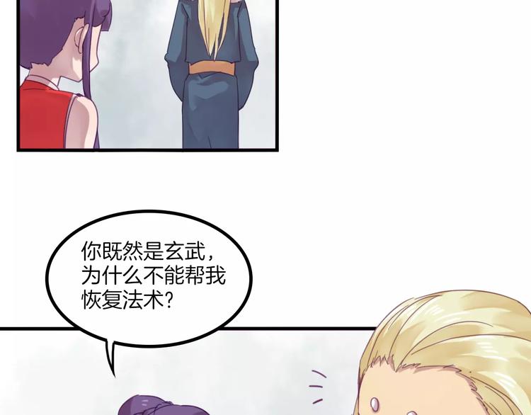 第41话 恢复法术-第44话