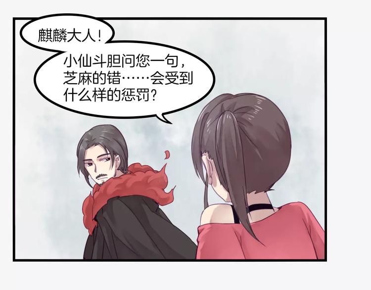 第41话 恢复法术-第44话