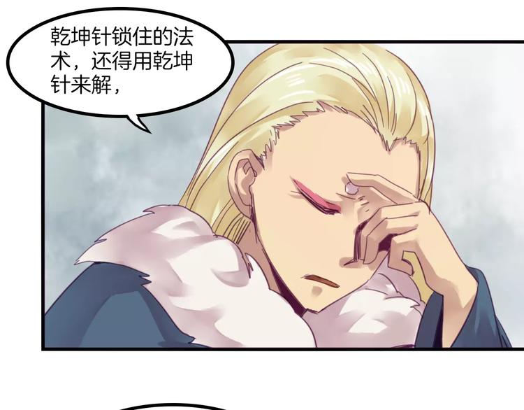 第41话 恢复法术-第44话