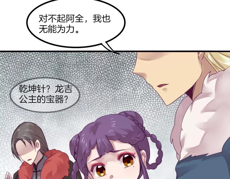 第41话 恢复法术-第44话