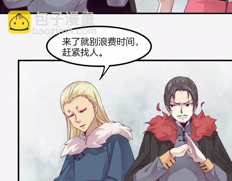 第41话 恢复法术-第44话