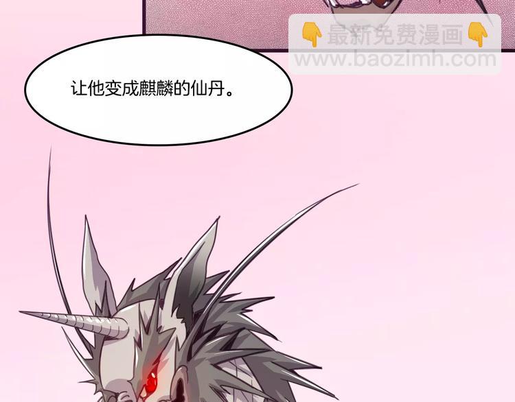 第45话 麒麟(1/2)-第48话