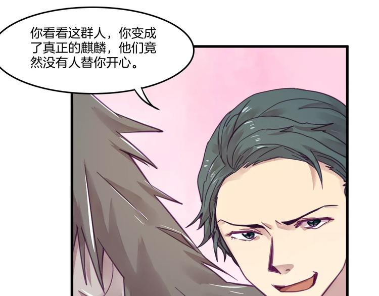 第45话 麒麟(1/2)-第48话