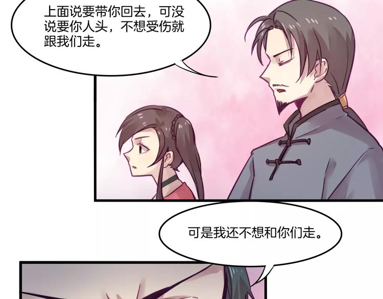 第47话 战斗白热化-第50话