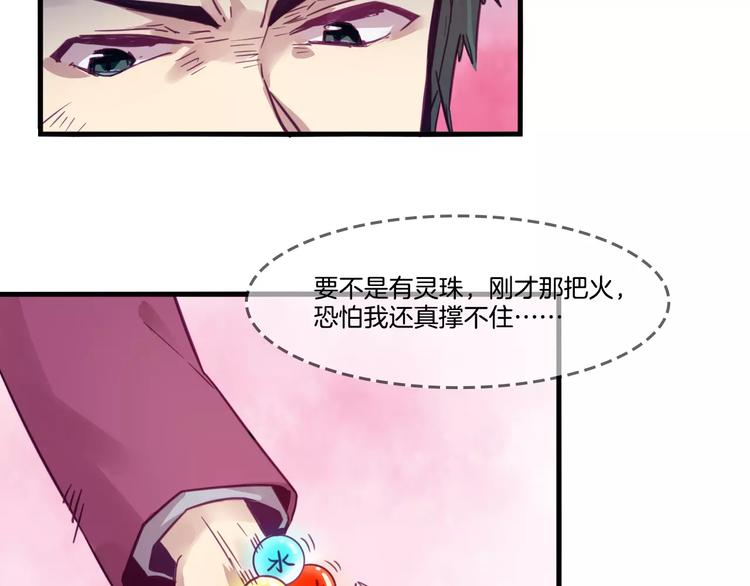 第47话 战斗白热化-第50话