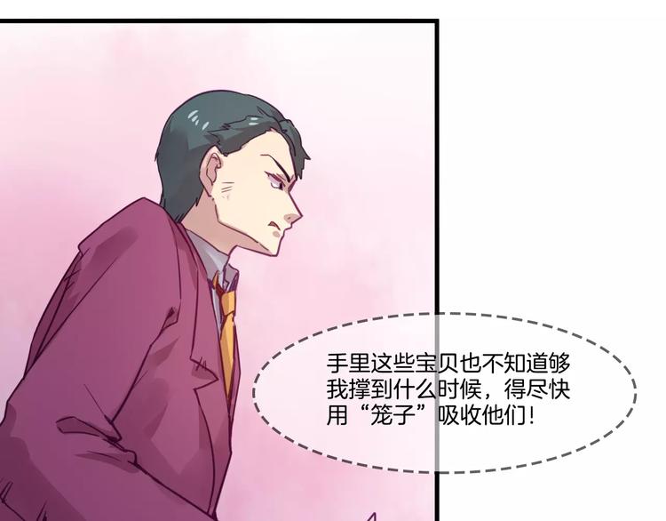 第47话 战斗白热化-第50话