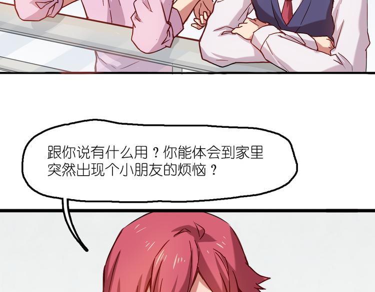 第6话 胡信的麻烦(1/2)-第6话