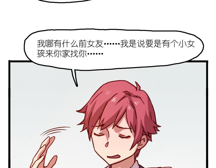 第6话 胡信的麻烦(1/2)-第6话