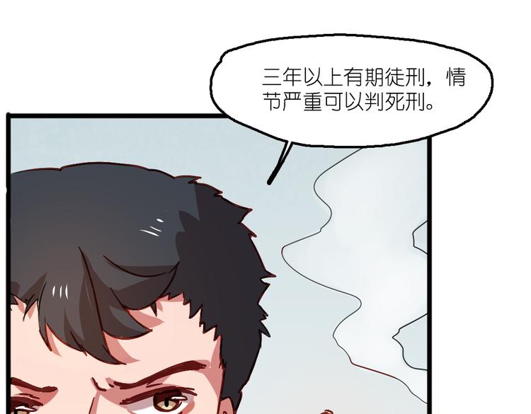 第6话 胡信的麻烦(1/2)-第6话