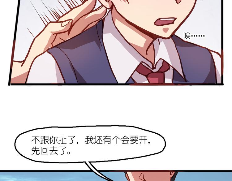 第6话 胡信的麻烦(1/2)-第6话