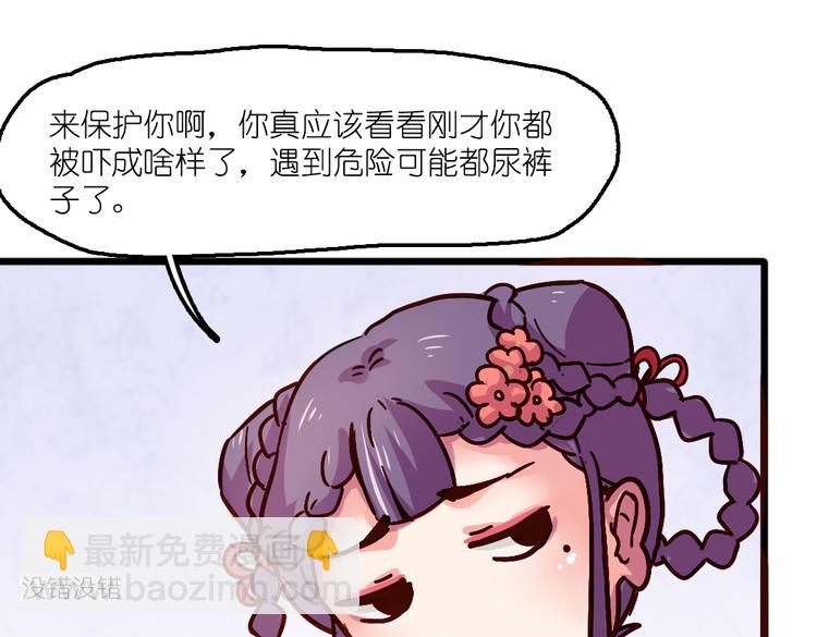 第6话 胡信的麻烦(1/2)-第6话