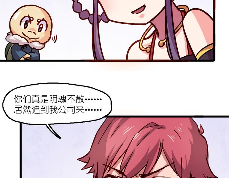 第6话 胡信的麻烦(1/2)-第6话