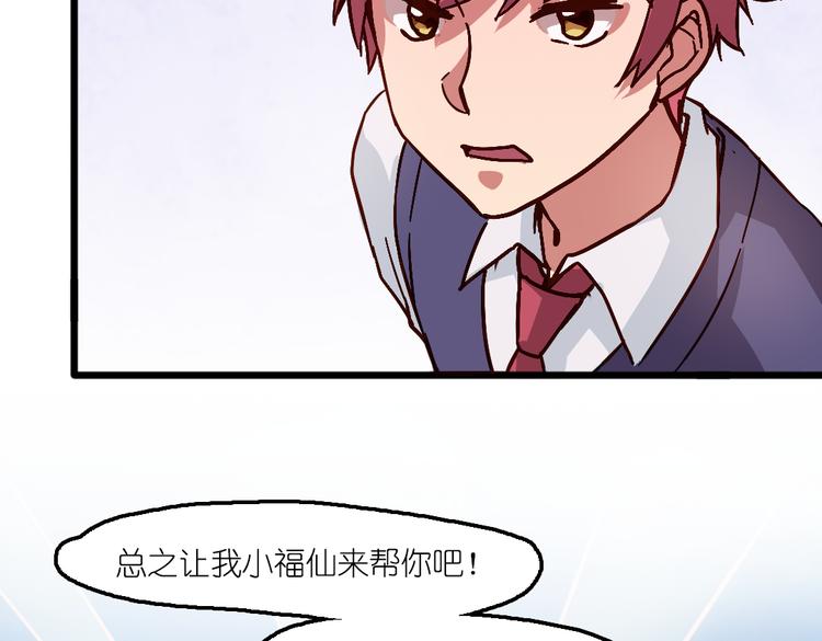 第6话 胡信的麻烦(1/2)-第6话