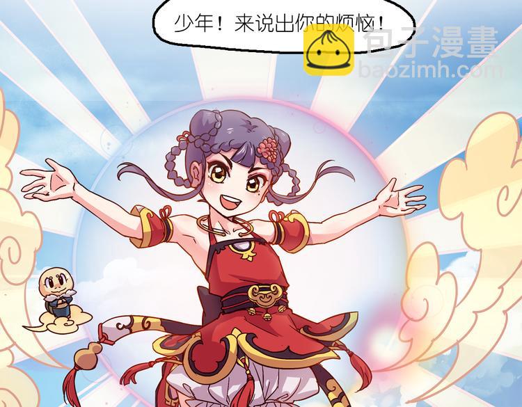 第6话 胡信的麻烦(1/2)-第6话