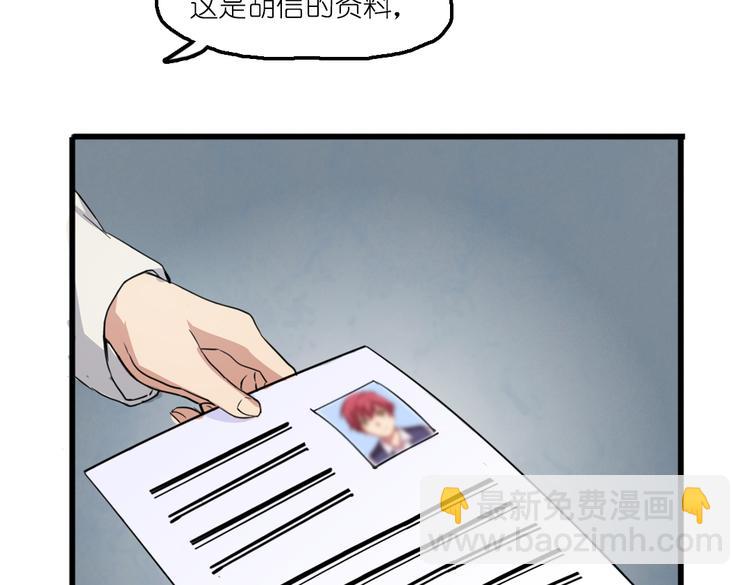 第6话 胡信的麻烦(1/2)-第6话