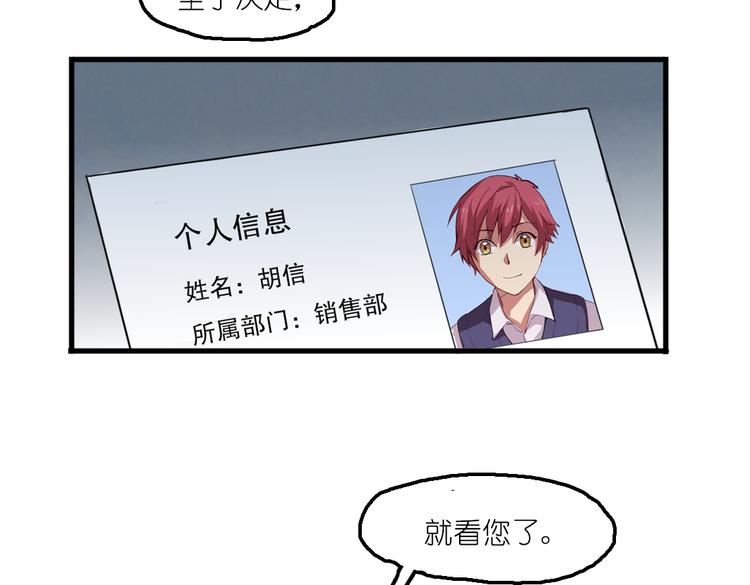 第6话 胡信的麻烦(1/2)-第6话