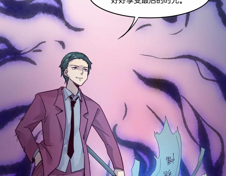 第49话 我的神器？！-第52话