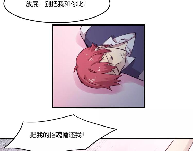 第49话 我的神器？！-第52话