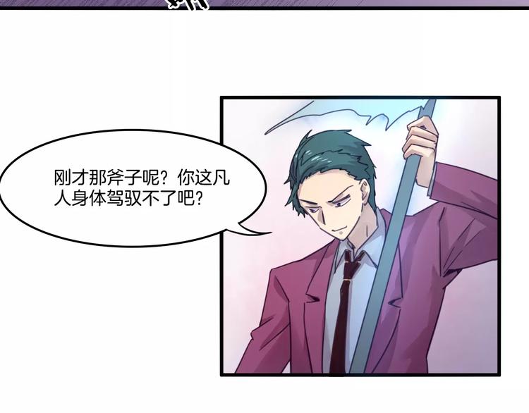 第49话 我的神器？！-第52话