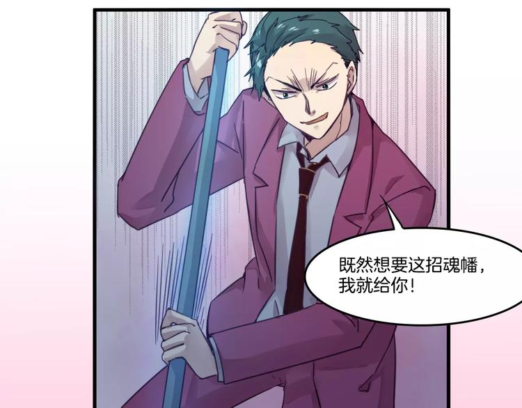 第49话 我的神器？！-第52话