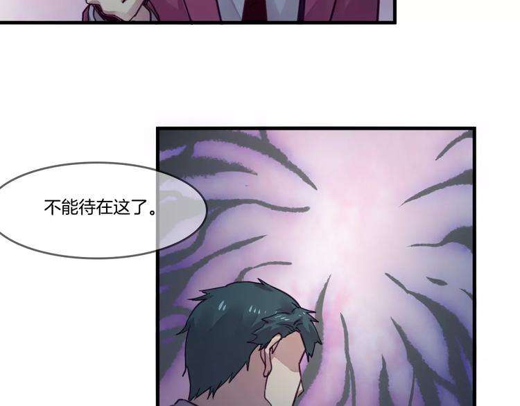 第49话 我的神器？！-第52话