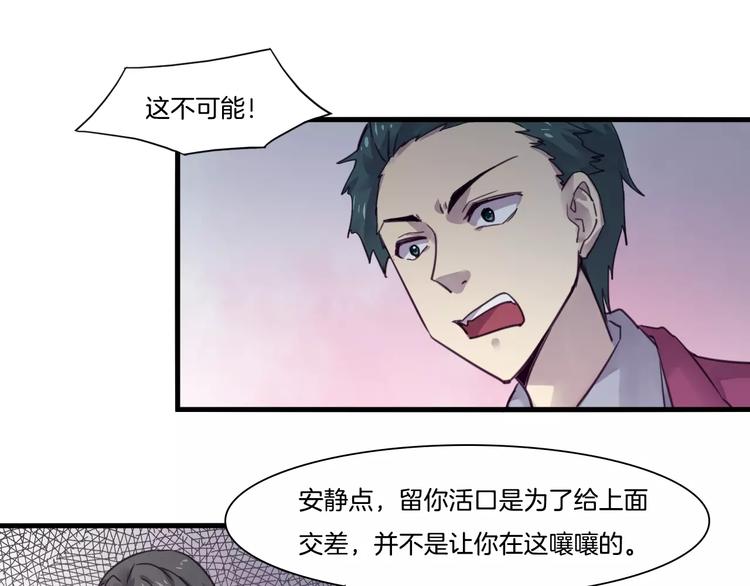 第51话 战斗逆转-第54话