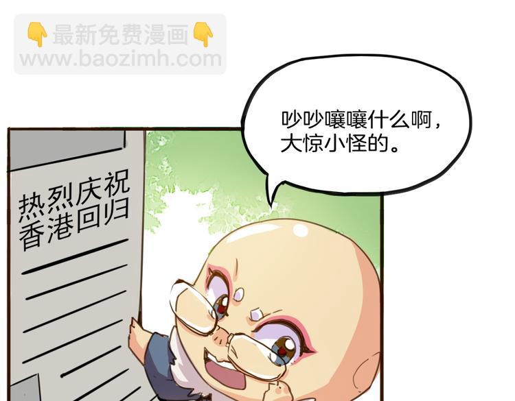 第8话 小福仙居然喜欢&hellip;&hellip;(1/2)-第8话