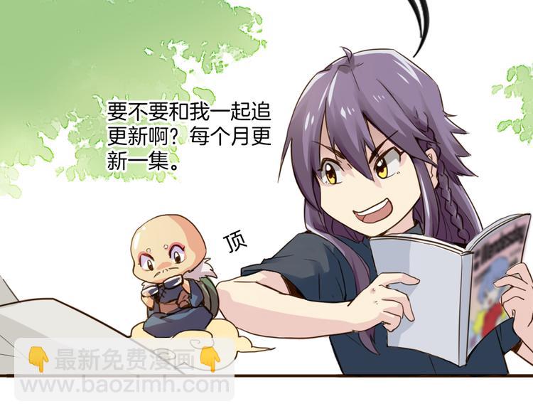 第8话 小福仙居然喜欢&hellip;&hellip;(1/2)-第8话