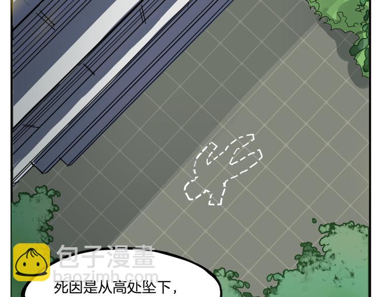 第8话 小福仙居然喜欢&hellip;&hellip;(1/2)-第8话