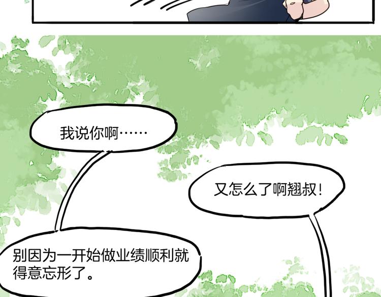 第8话 小福仙居然喜欢&hellip;&hellip;(1/2)-第8话