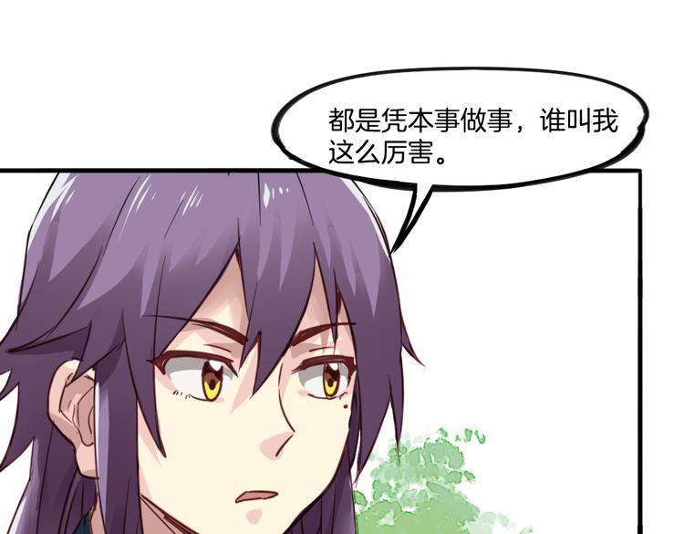 第8话 小福仙居然喜欢&hellip;&hellip;(1/2)-第8话