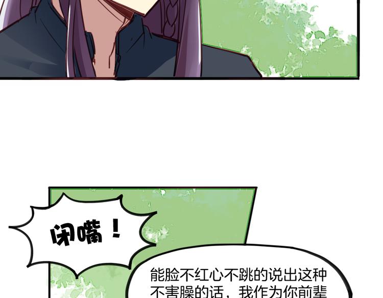 第8话 小福仙居然喜欢&hellip;&hellip;(1/2)-第8话