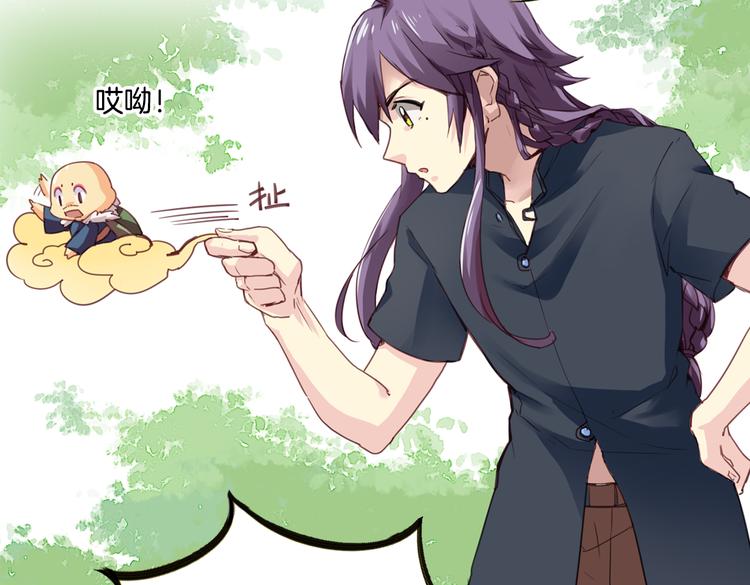 第8话 小福仙居然喜欢&hellip;&hellip;(1/2)-第8话