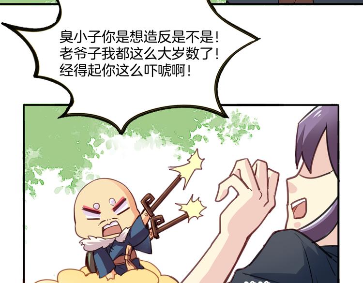 第8话 小福仙居然喜欢&hellip;&hellip;(1/2)-第8话