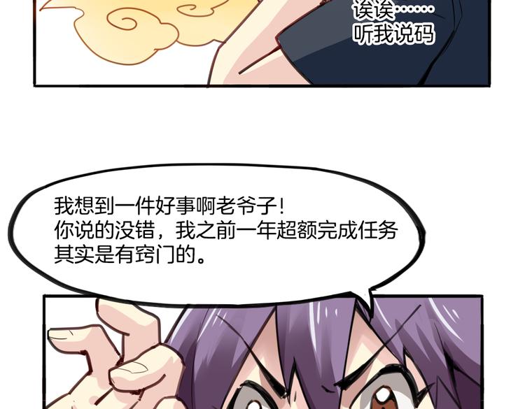 第8话 小福仙居然喜欢&hellip;&hellip;(1/2)-第8话