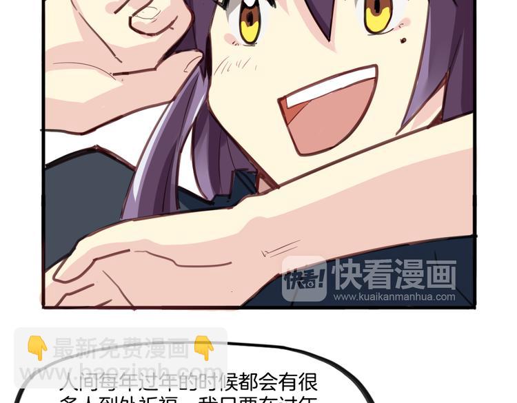 第8话 小福仙居然喜欢&hellip;&hellip;(1/2)-第8话