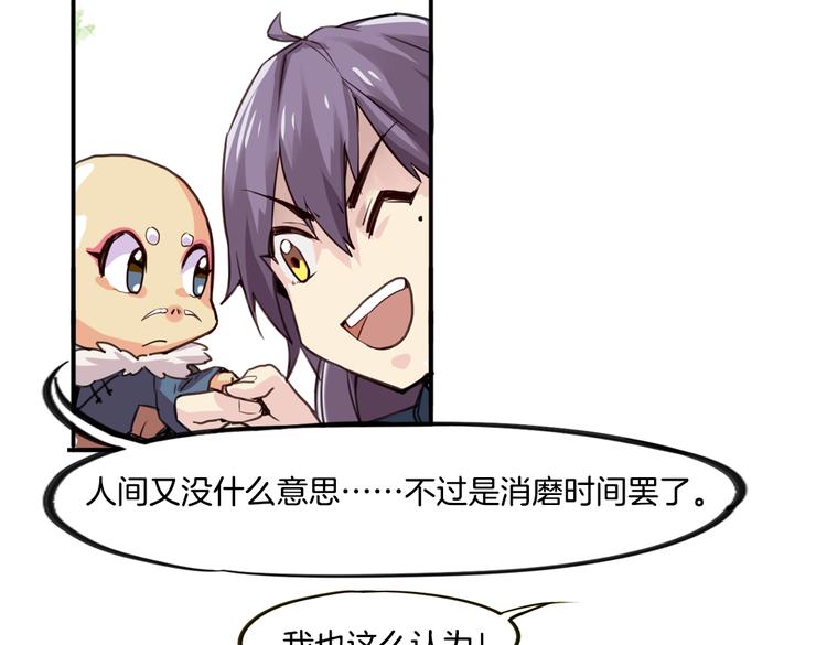 第8话 小福仙居然喜欢&hellip;&hellip;(1/2)-第8话