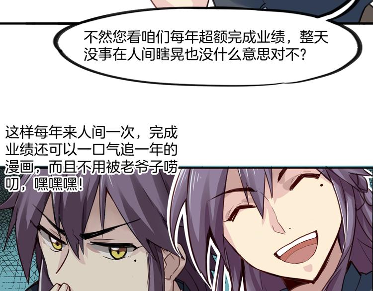 第8话 小福仙居然喜欢&hellip;&hellip;(1/2)-第8话