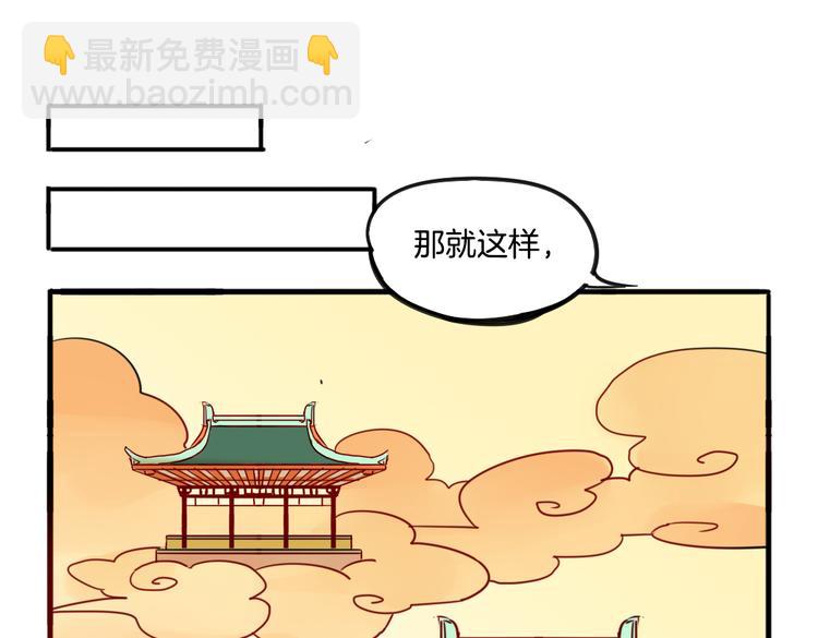 第8话 小福仙居然喜欢&hellip;&hellip;(1/2)-第8话