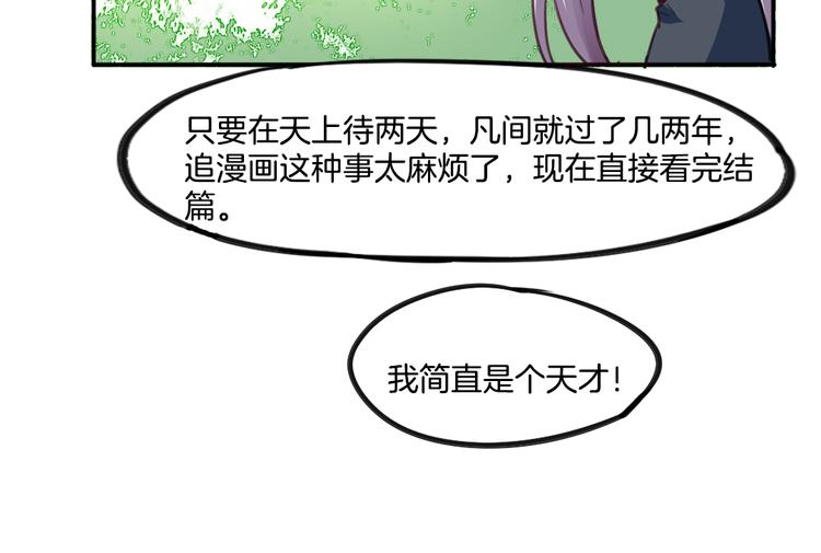 第8话 小福仙居然喜欢&hellip;&hellip;(1/2)-第8话