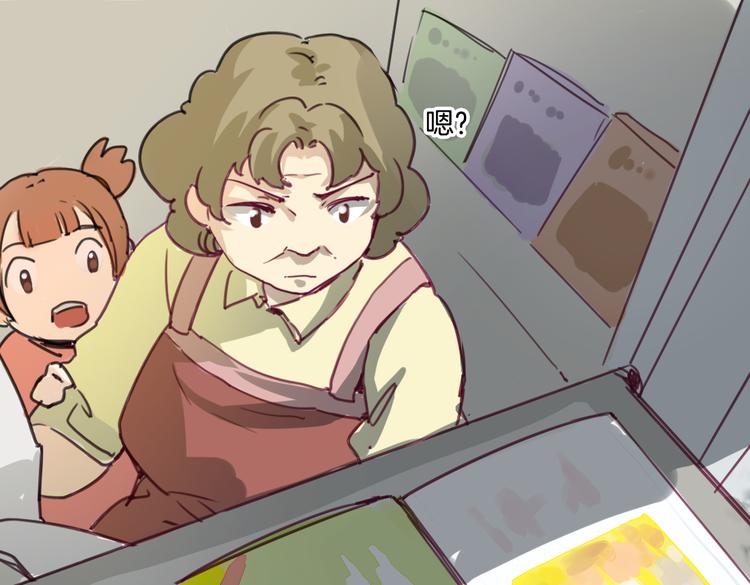 第8话 小福仙居然喜欢&hellip;&hellip;(1/2)-第8话