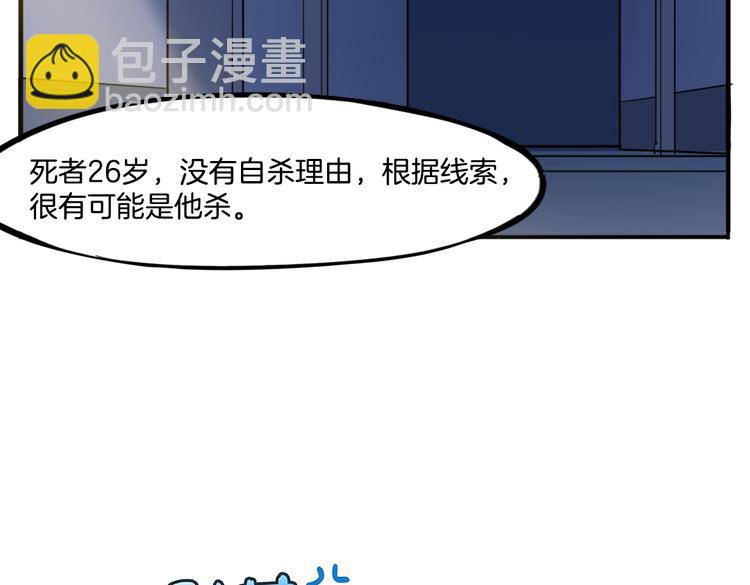 第8话 小福仙居然喜欢&hellip;&hellip;(1/2)-第8话